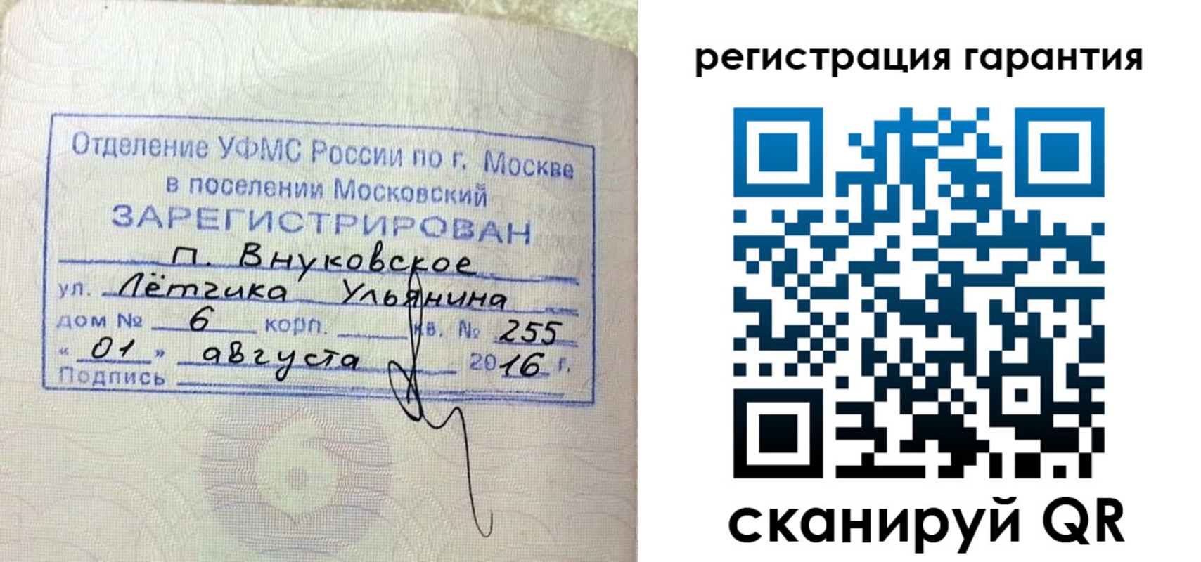 прописка штамп в Красноуральске