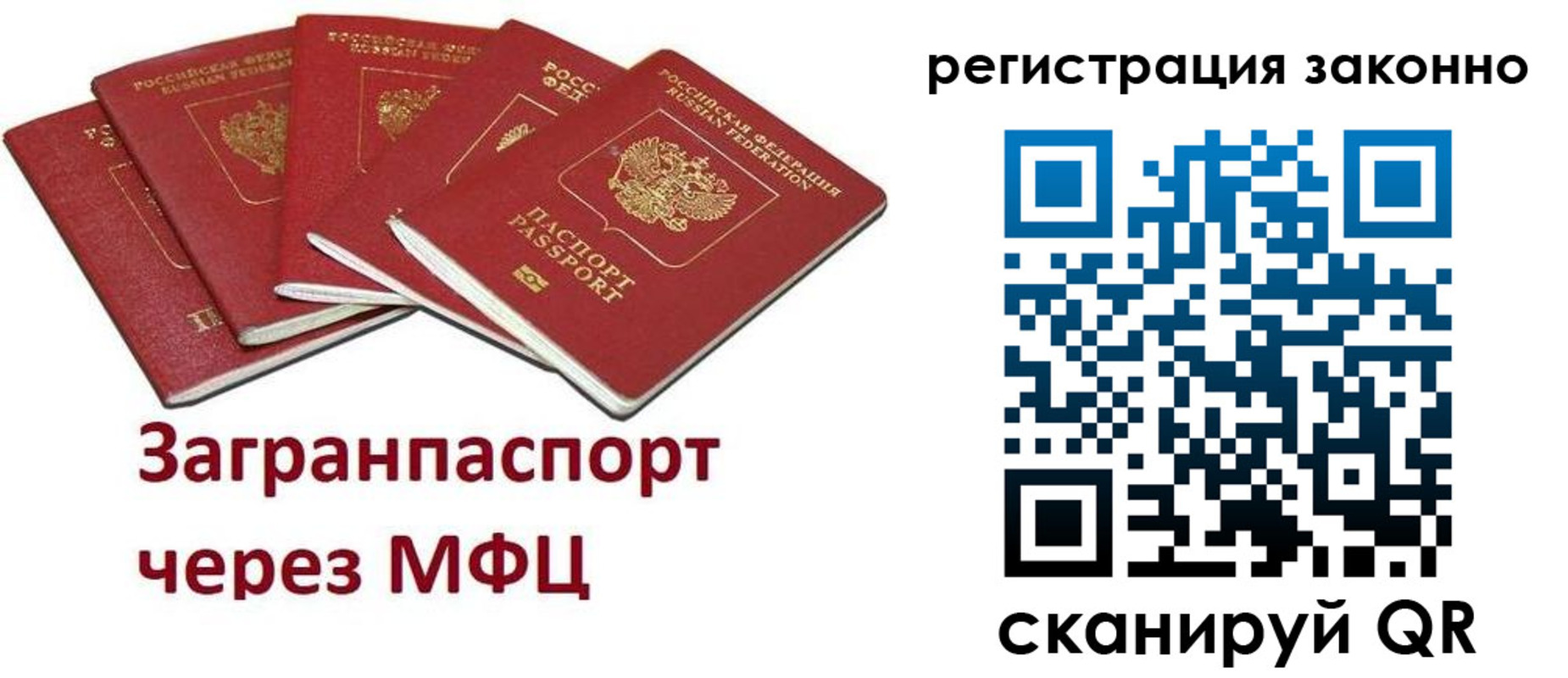 прописка штамп в Красноуральске