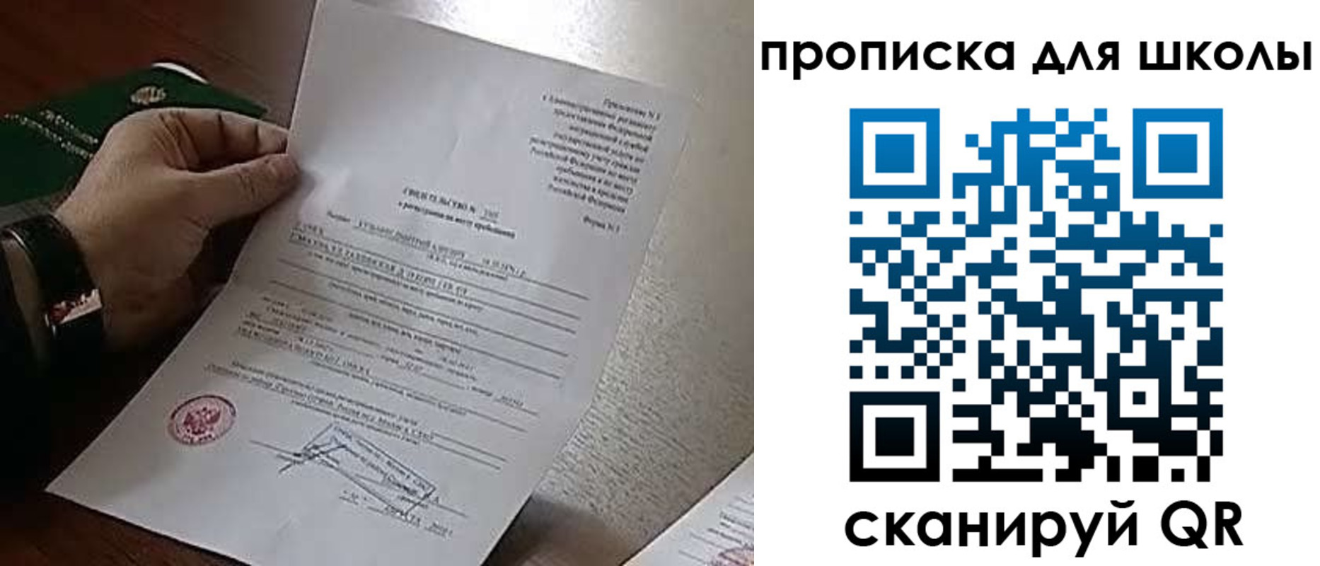 прописка ребенка в Красноуральске