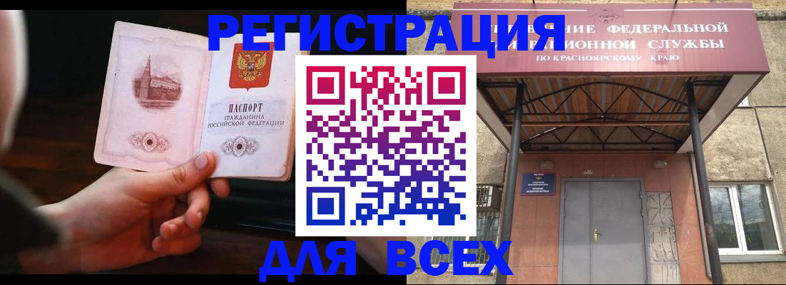 временная регистрация собственник в Красноуральске