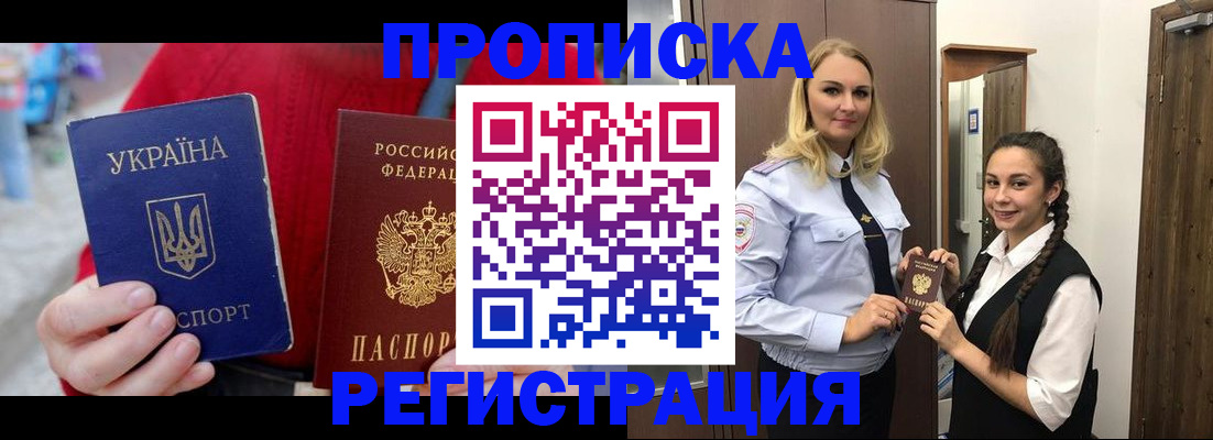 прописка для кредита в Красноуральске