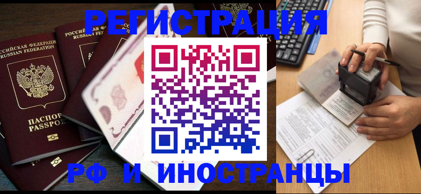 прописка регистрация в Красноуральске