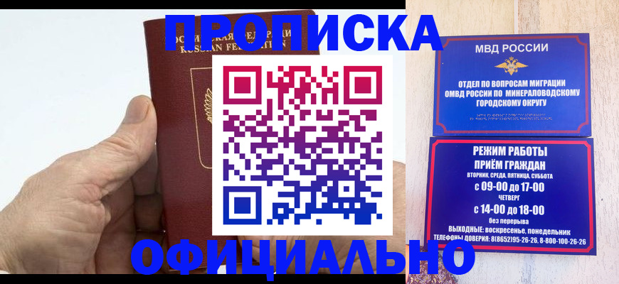 прописка ребенка в Красноуральске