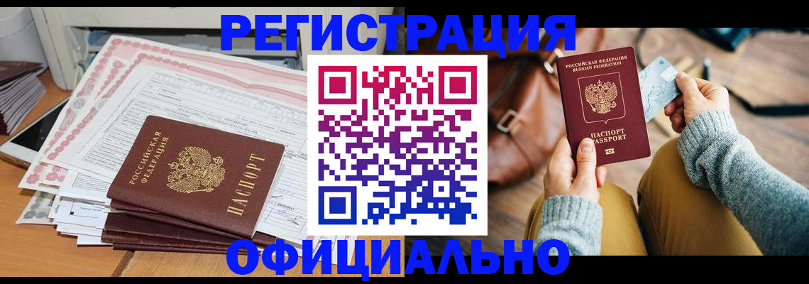 временная регистрация для школы в Красноуральске